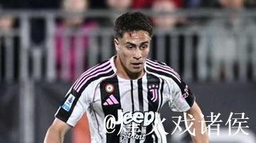 斯基拉:尤文计划为伊尔迪兹提供500-550万欧年薪 斯基拉:尤文计划为伊尔迪兹提供500-550万欧年薪