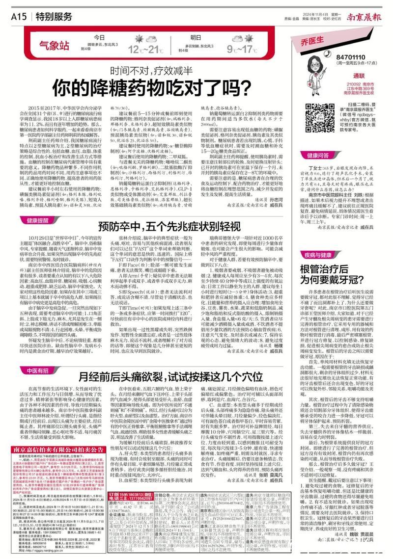 星球晨报