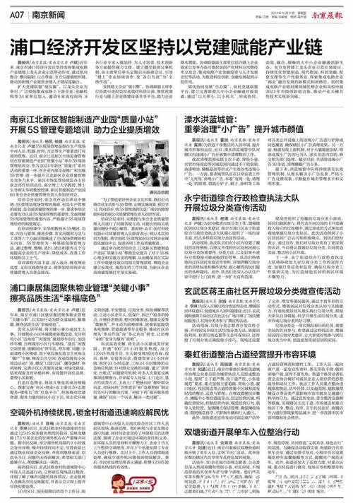 星球晨报