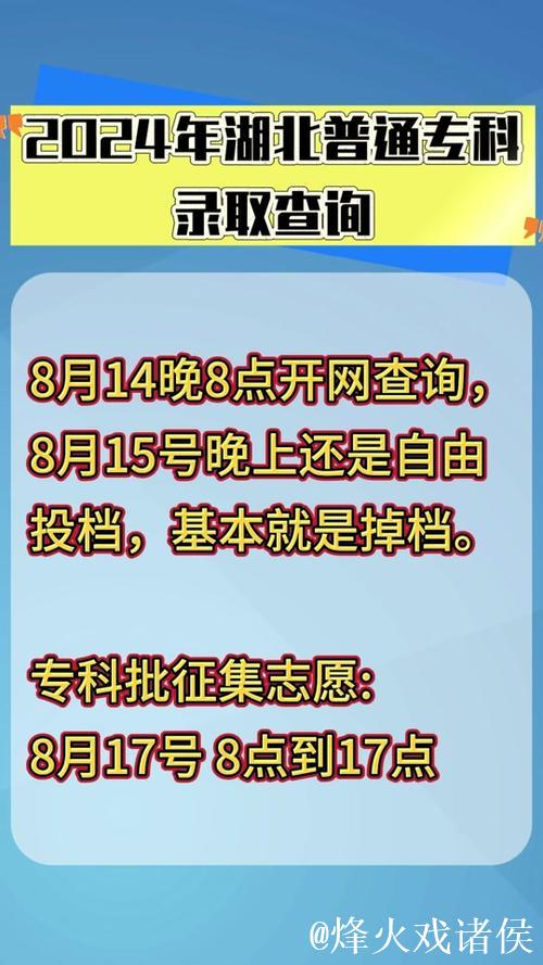 2026武汉马拉松志愿者录取结果查询开放