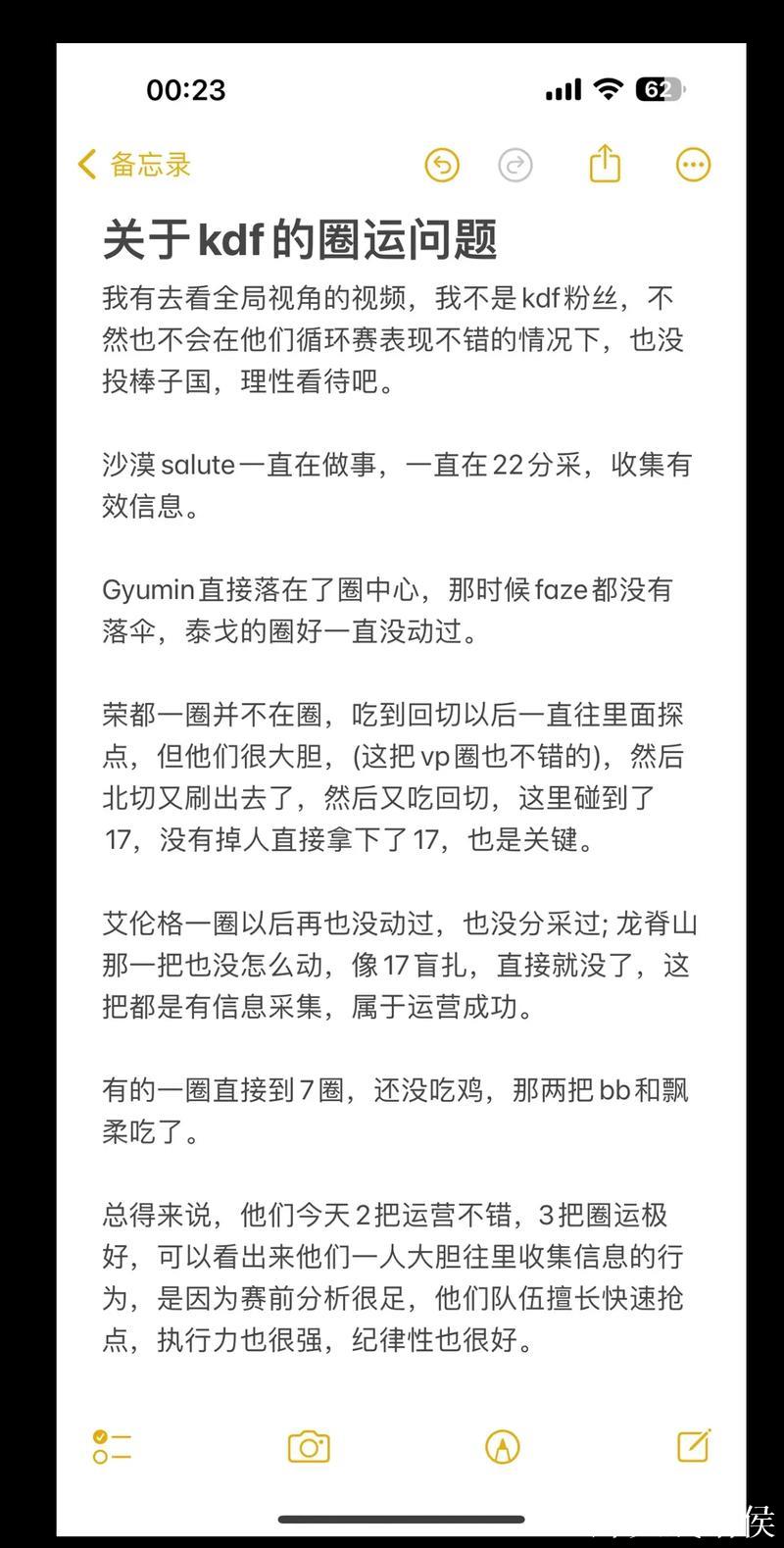 PGC赛后总结：排名顺序梳理